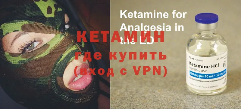 Кетамин VHQ  omg   Бабаево 